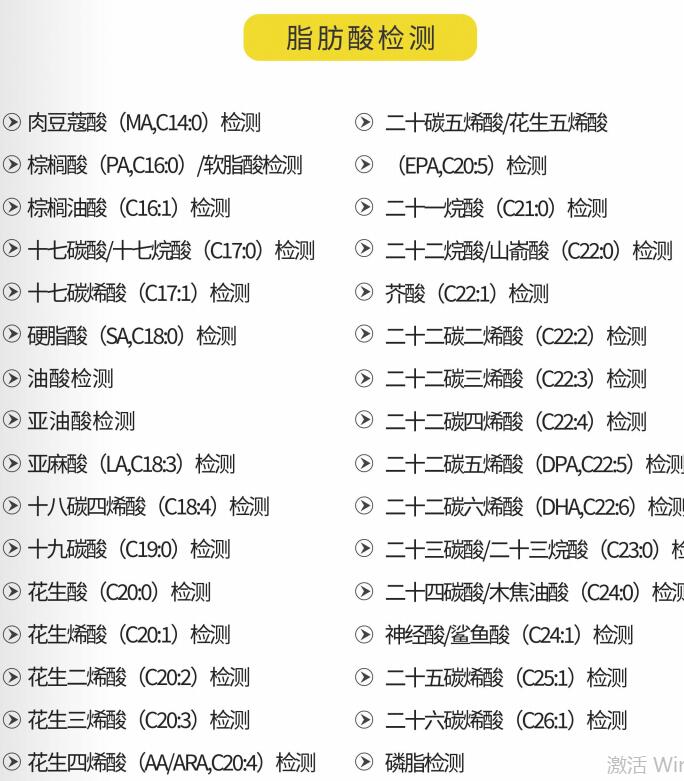 脂肪酸12.jpg